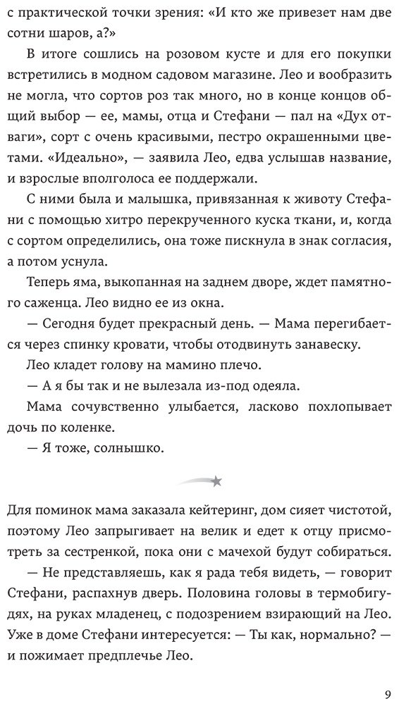 Книга Бенуэй Р.: Ровно год купить,NaN