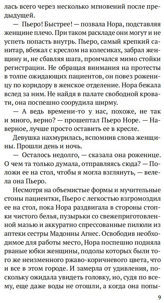Книга Блейк О.: На острие скальпеля купить,NaN