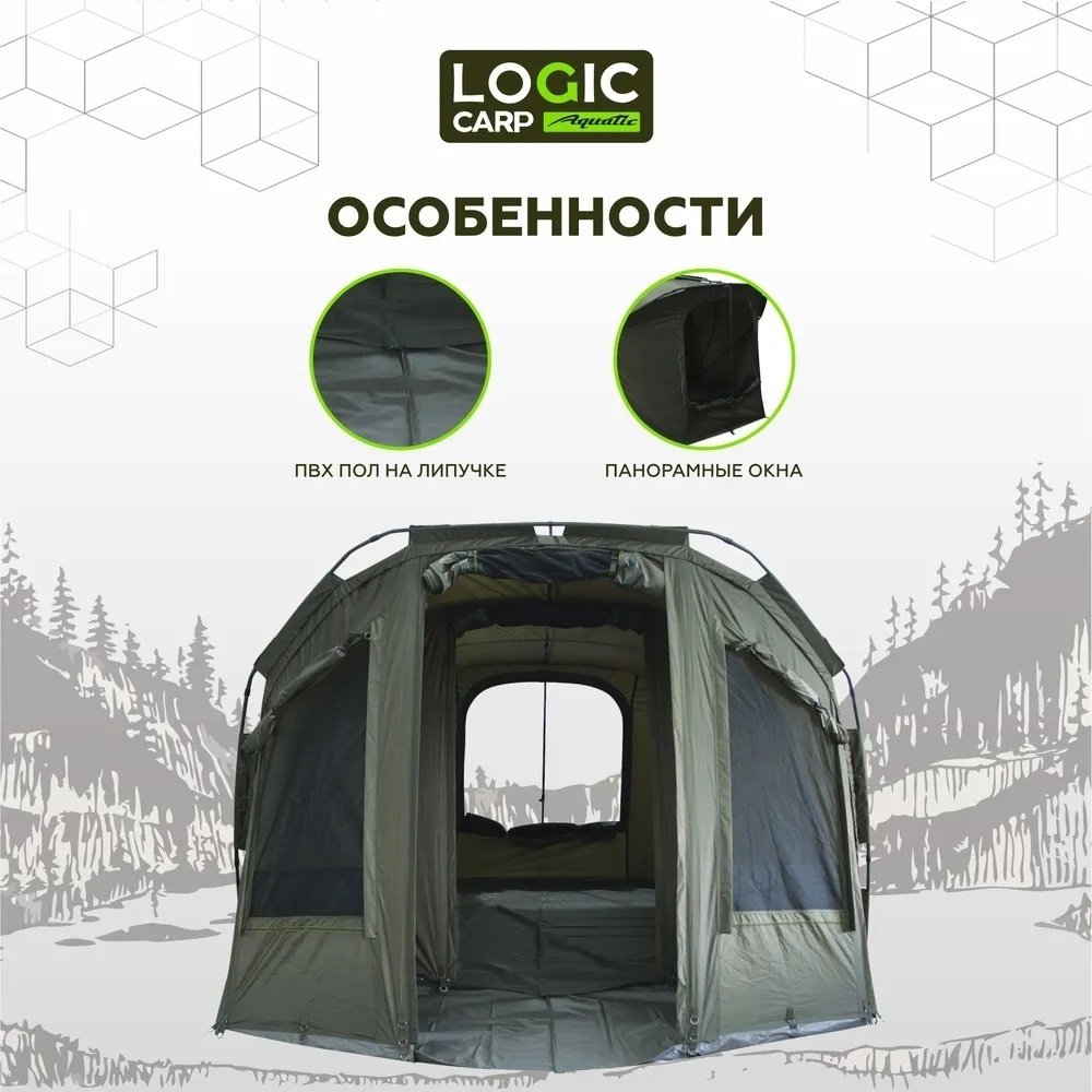 Палатка Logic Carp для рыбалки 3-местная хаки купить,NaN