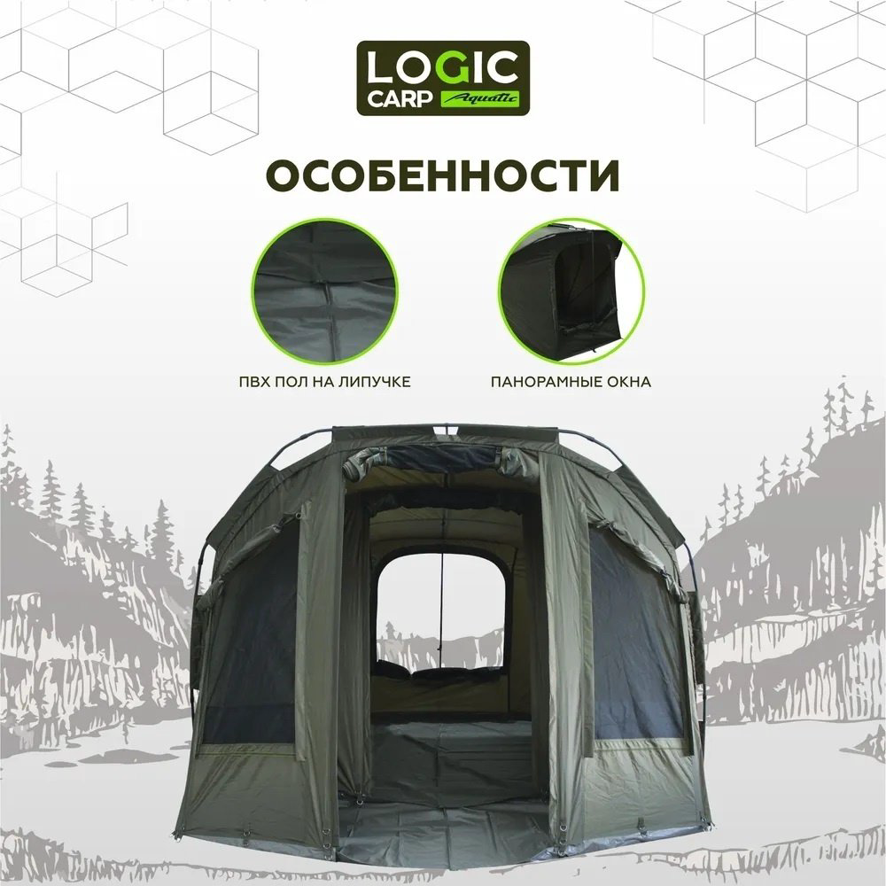 Палатка Logic Carp для рыбалки 3-местная хаки купить,NaN
