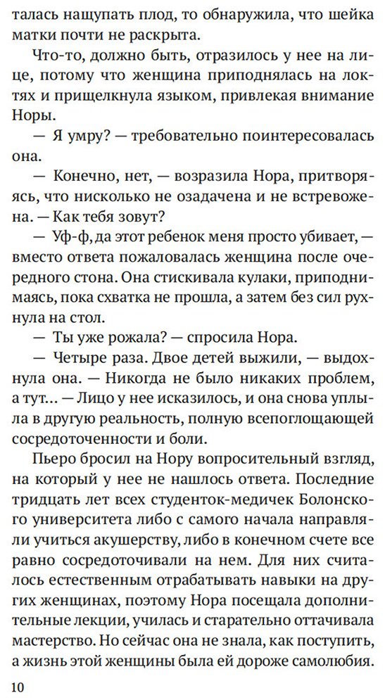 Книга Блейк О.: На острие скальпеля купить,NaN