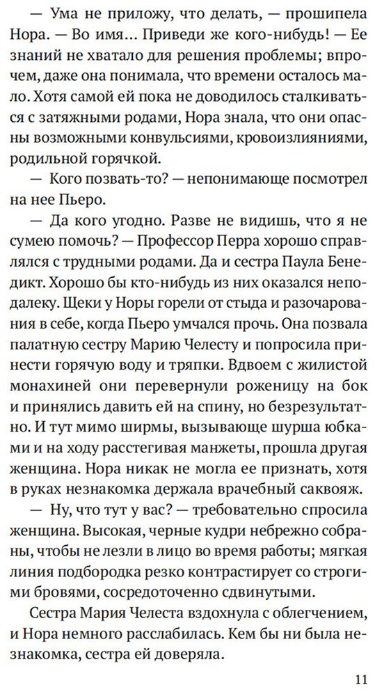Книга Блейк О.: На острие скальпеля купить,NaN