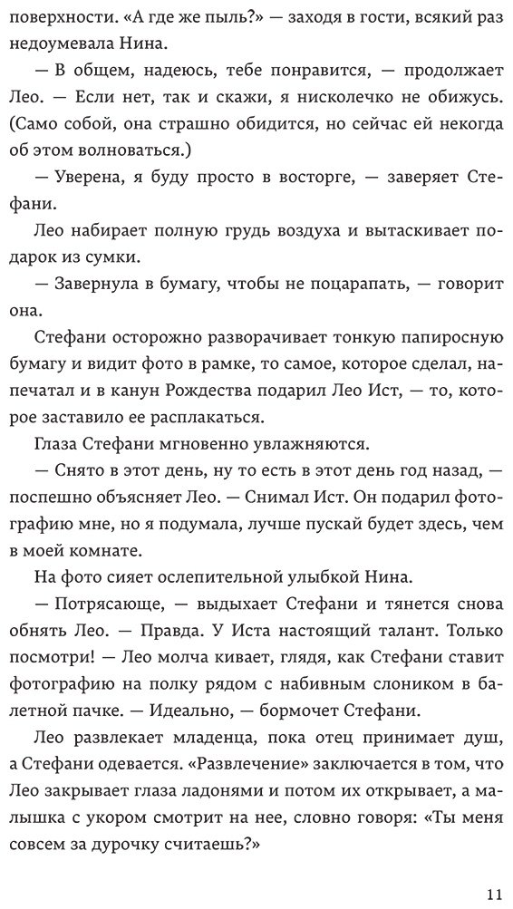 Книга Бенуэй Р.: Ровно год купить,NaN