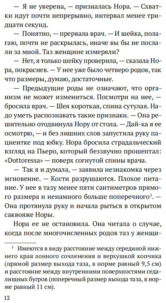 Книга Блейк О.: На острие скальпеля купить,NaN