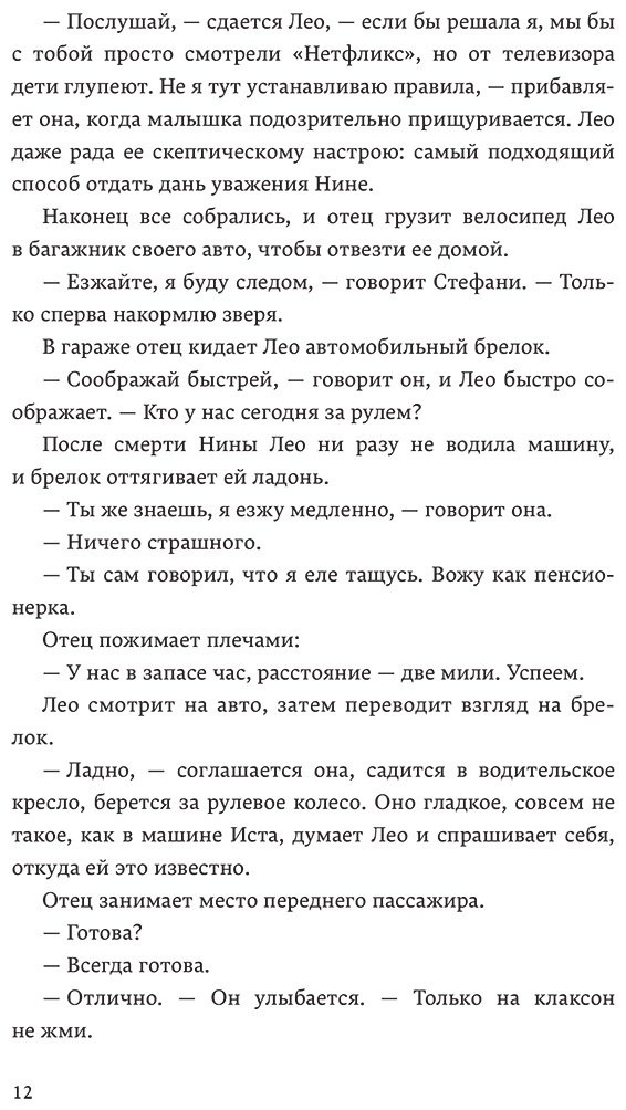 Книга Бенуэй Р.: Ровно год купить,NaN