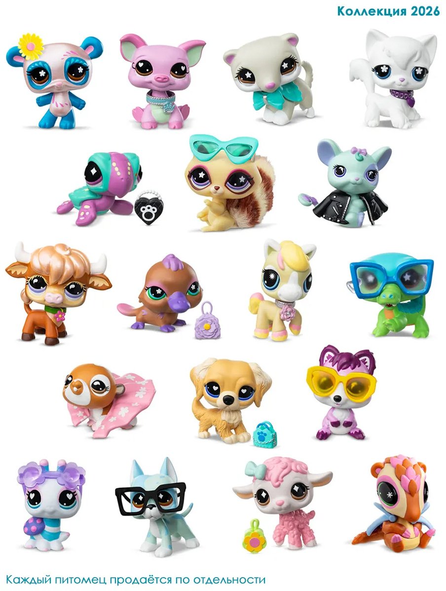 Набор Littlest Pet Shop "Сюрприз" Фигурка питомца с аксессуаром купить,NaN