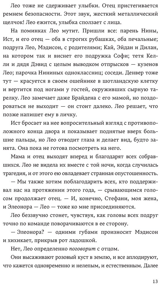 Книга Бенуэй Р.: Ровно год купить,NaN