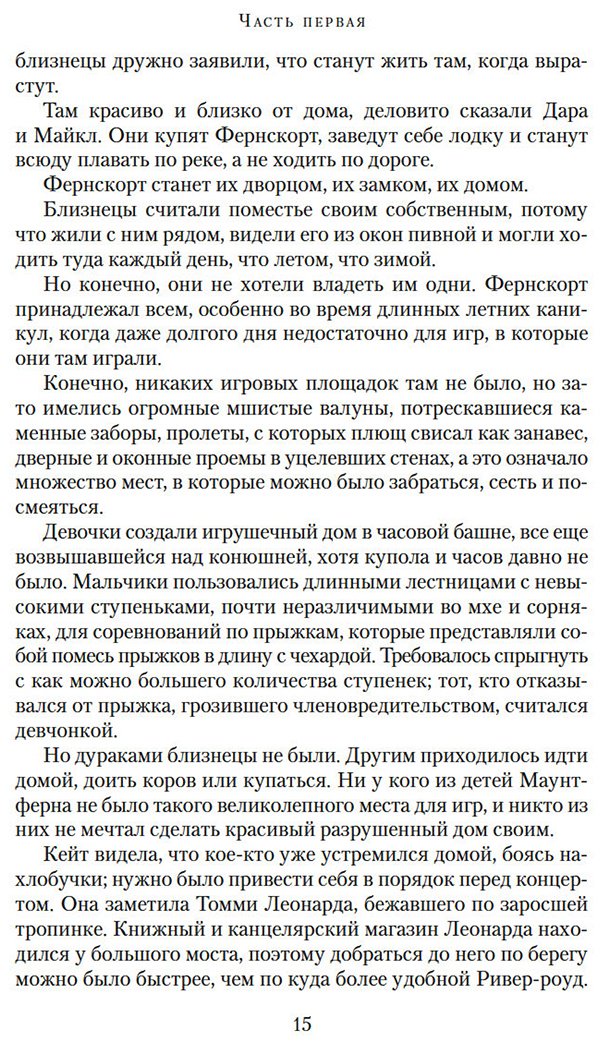 Книга Бинчи М.: Лето светлячков купить,NaN