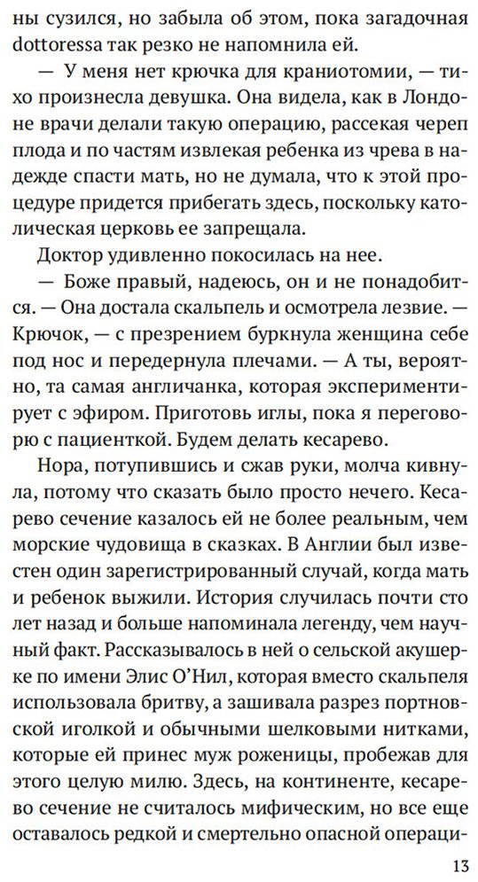 Книга Блейк О.: На острие скальпеля купить,NaN