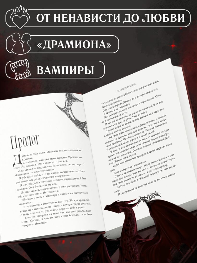 Книга Брайер Болейн: На крыльях крови купить,NaN