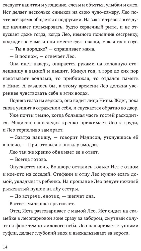 Книга Бенуэй Р.: Ровно год купить,NaN