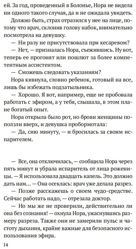 Книга Блейк О.: На острие скальпеля купить,NaN