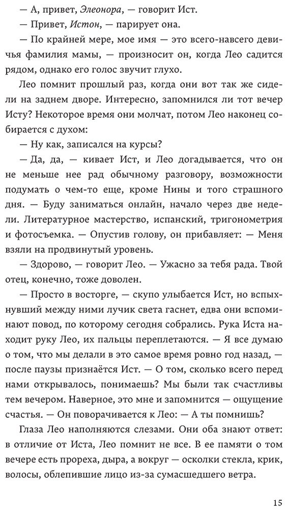 Книга Бенуэй Р.: Ровно год купить,NaN