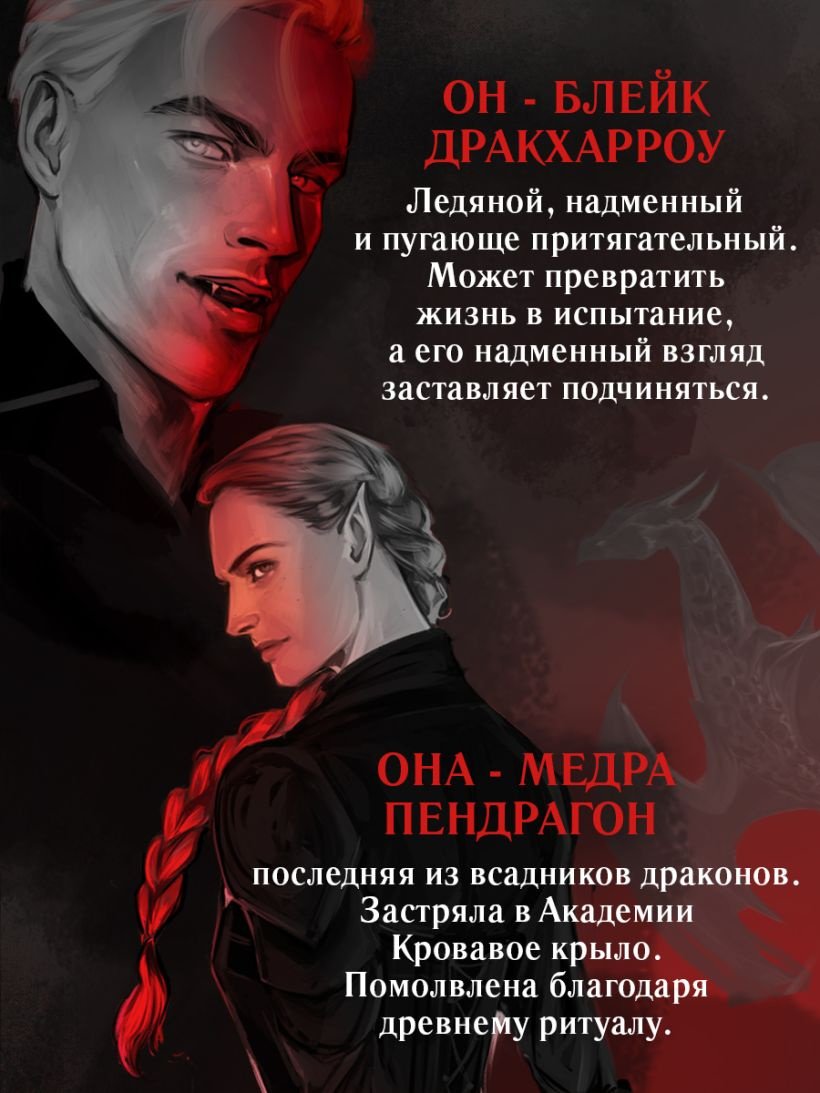 Книга Брайер Болейн: На крыльях крови купить,NaN