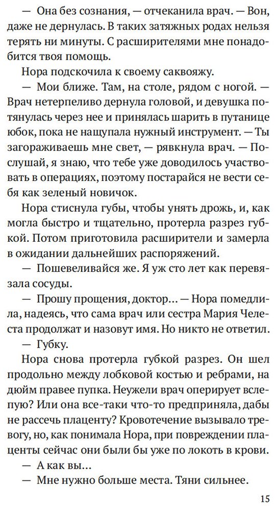 Книга Блейк О.: На острие скальпеля купить,NaN