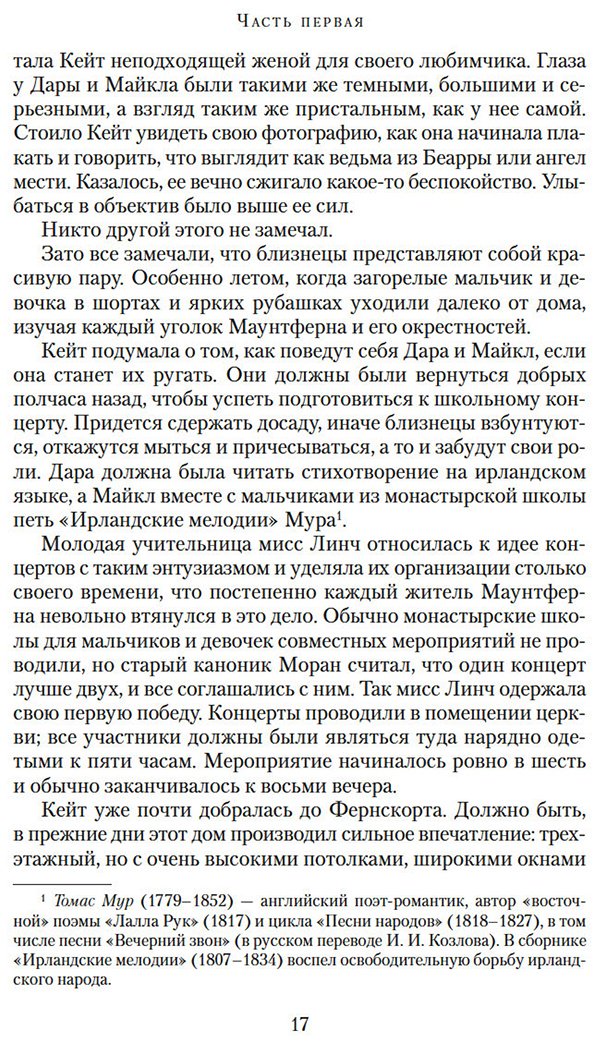 Книга Бинчи М.: Лето светлячков купить,NaN