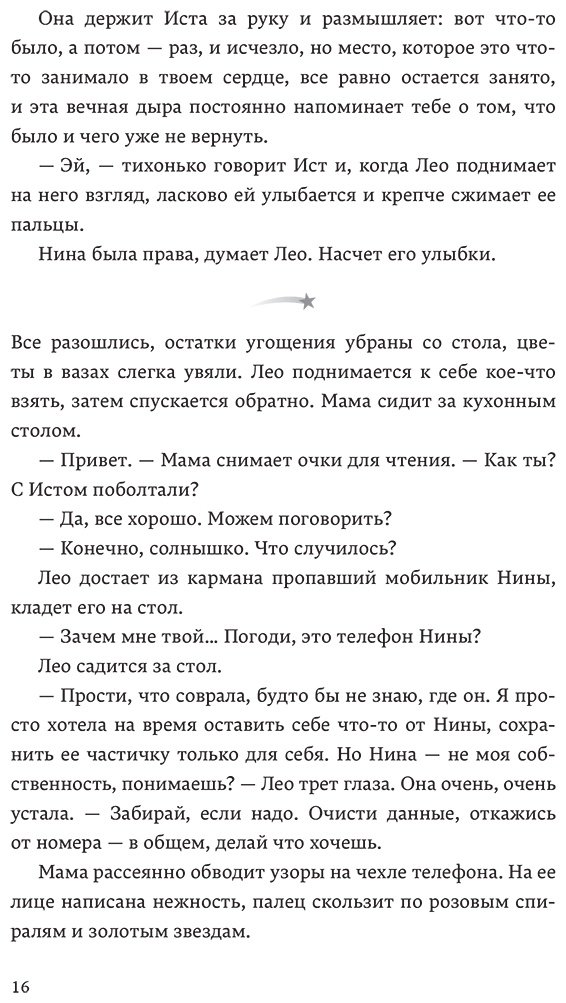Книга Бенуэй Р.: Ровно год купить,NaN