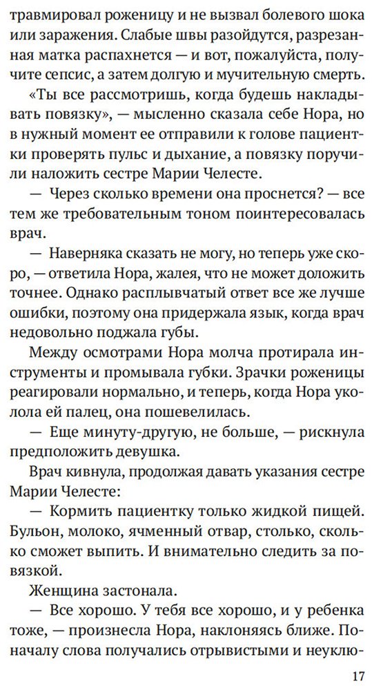 Книга Блейк О.: На острие скальпеля купить,NaN