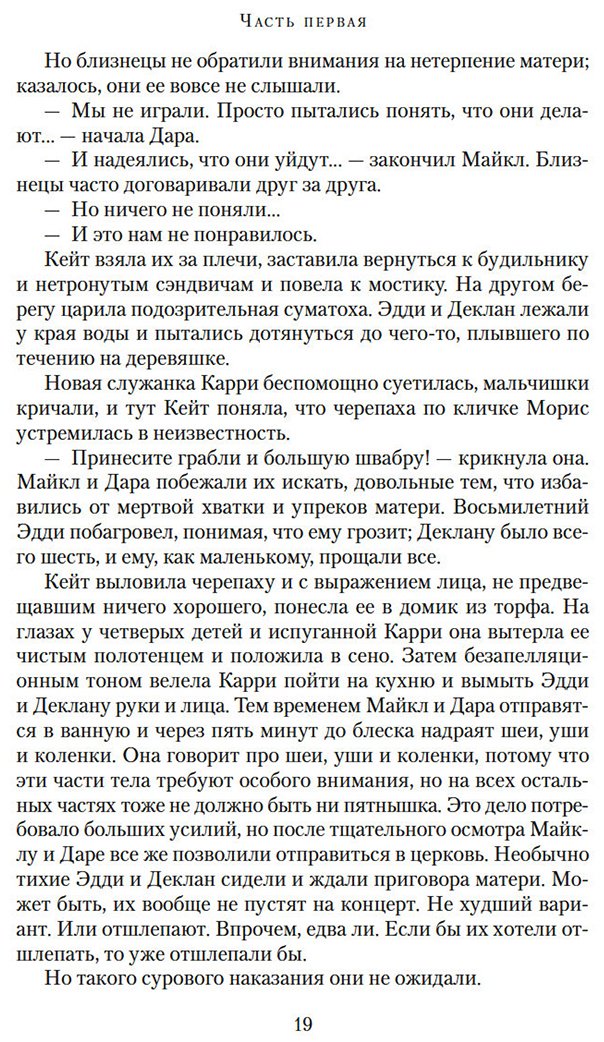 Книга Бинчи М.: Лето светлячков купить,NaN
