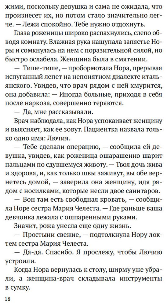 Книга Блейк О.: На острие скальпеля купить,NaN