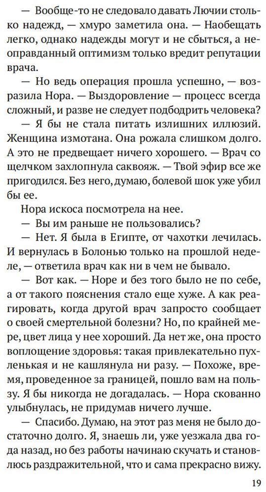 Книга Блейк О.: На острие скальпеля купить,NaN