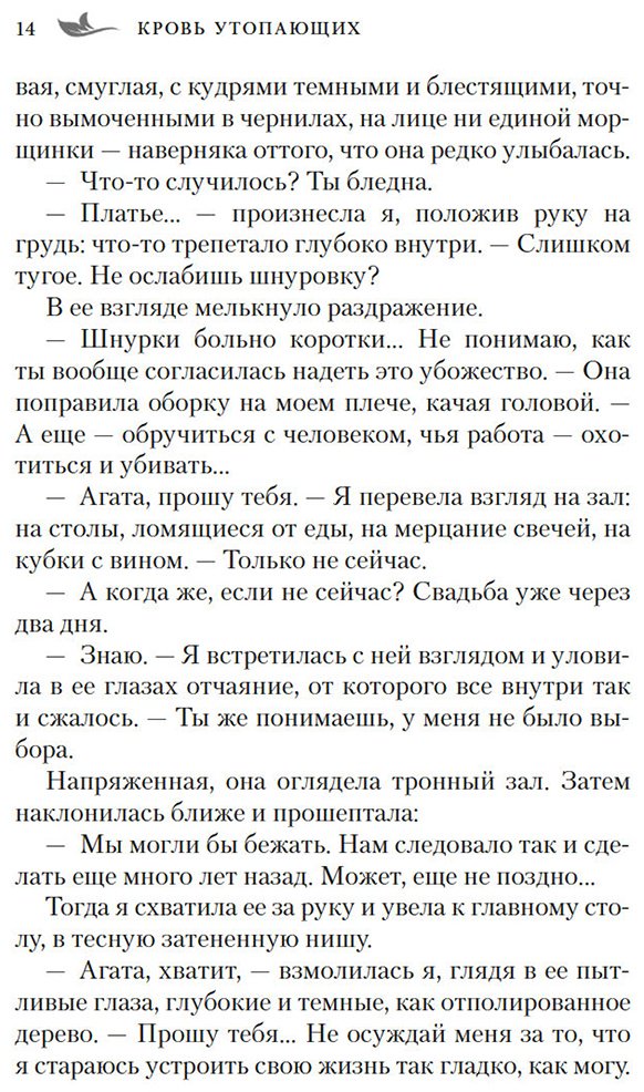 Книга Кэссиди К.: Сирена-маг. Книга 1. Кровь утопающих купить,NaN
