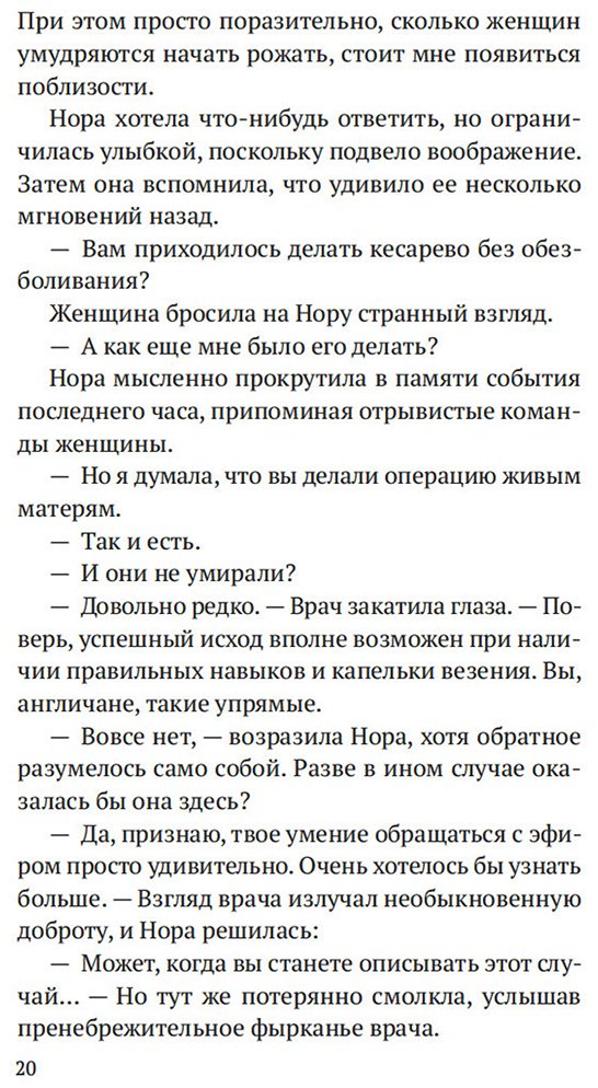 Книга Блейк О.: На острие скальпеля купить,NaN