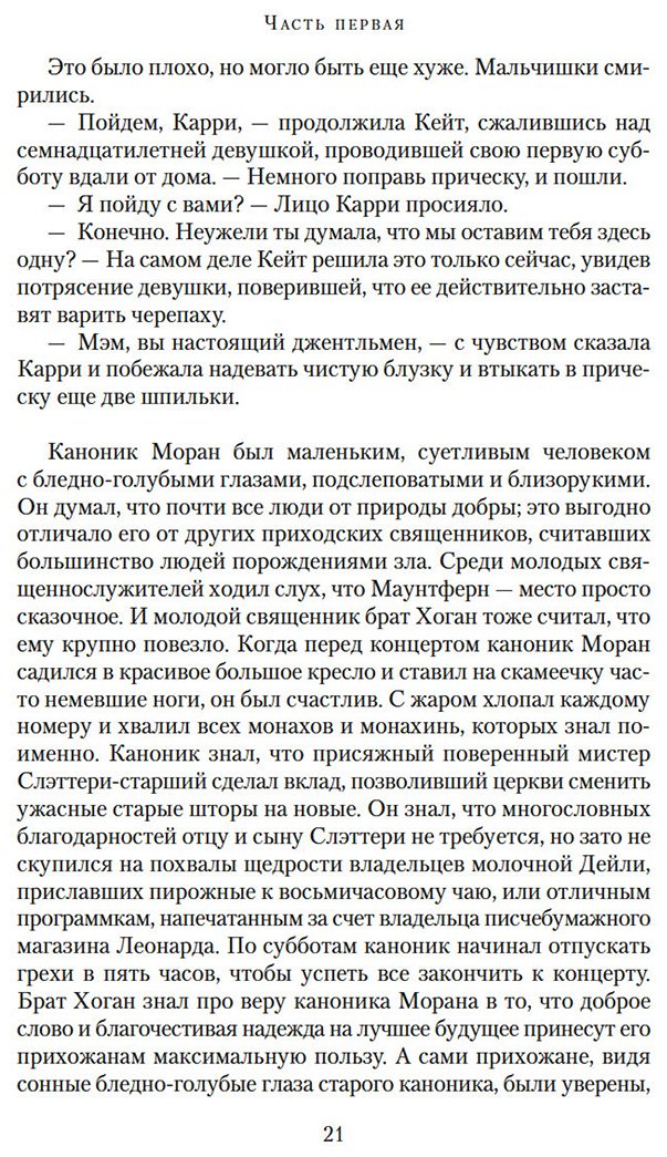 Книга Бинчи М.: Лето светлячков купить,NaN
