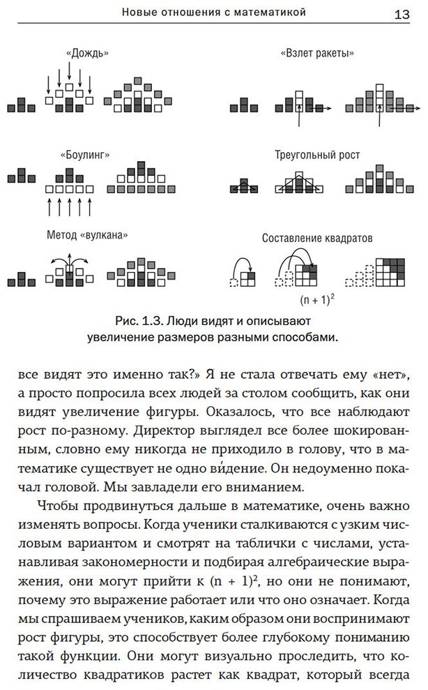 Книга Боулер Дж.: (НЕ)страшная математика: как ее понять и прокачать свой мозг купить,NaN