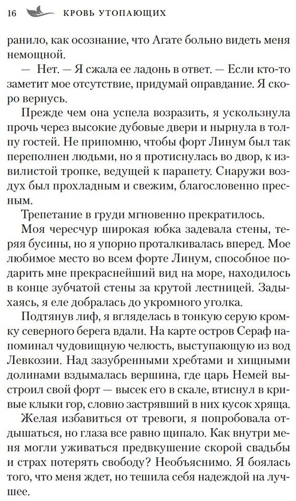 Книга Кэссиди К.: Сирена-маг. Книга 1. Кровь утопающих купить,NaN