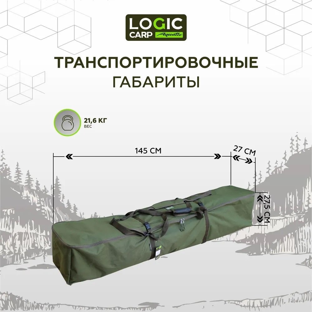 Палатка Logic Carp для рыбалки 3-местная хаки купить,NaN