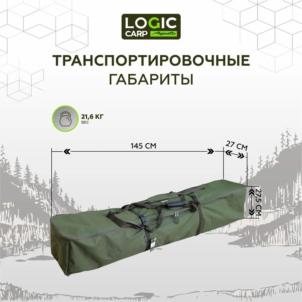 Палатка Logic Carp для рыбалки 3-местная хаки купить,NaN
