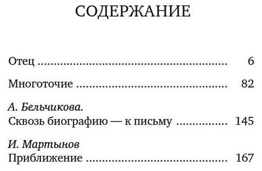 Книга Лакан С.: Имя Отца. В тени Жака Лакана купить,NaN