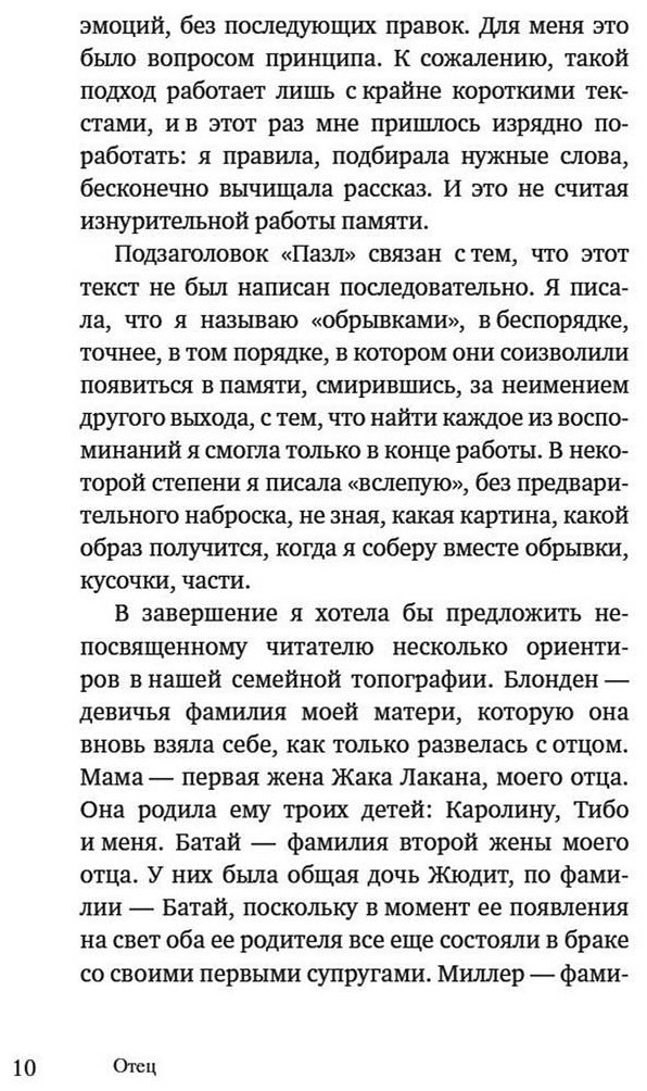 Книга Лакан С.: Имя Отца. В тени Жака Лакана купить,NaN