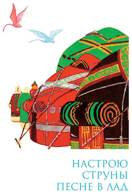 Книга Нет автора: Кыз Жибек (перевод Канапьянова Б.) купить,NaN