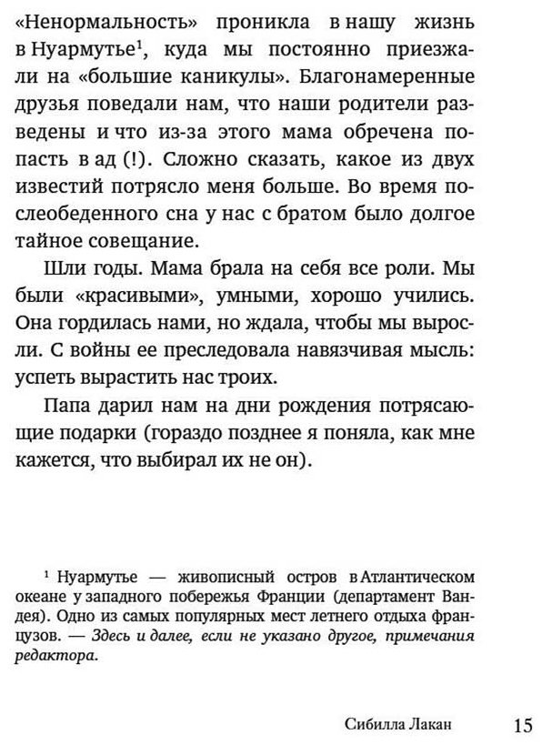 Книга Лакан С.: Имя Отца. В тени Жака Лакана купить,NaN