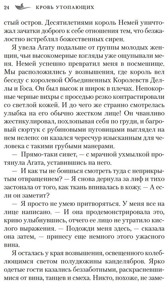 Книга Кэссиди К.: Сирена-маг. Книга 1. Кровь утопающих купить,NaN