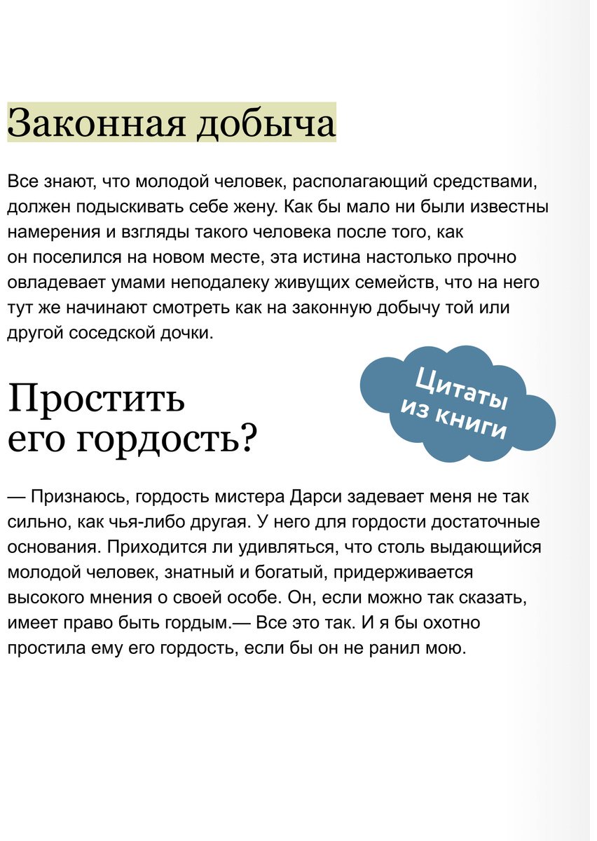 Книга Остин Дж.: Гордость и предубеждение купить,NaN