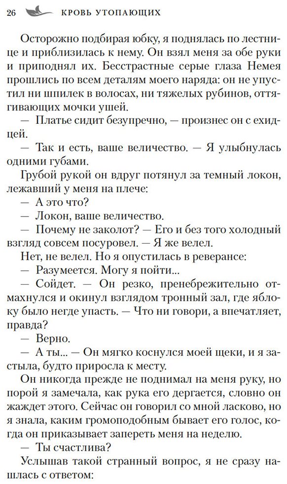 Книга Кэссиди К.: Сирена-маг. Книга 1. Кровь утопающих купить,NaN