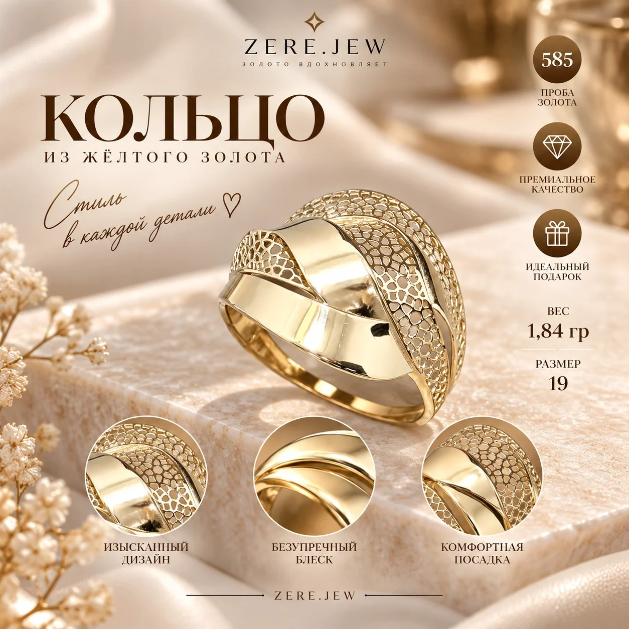 Кольцо Zere ZR080911 1.84гр 19р купить,138000