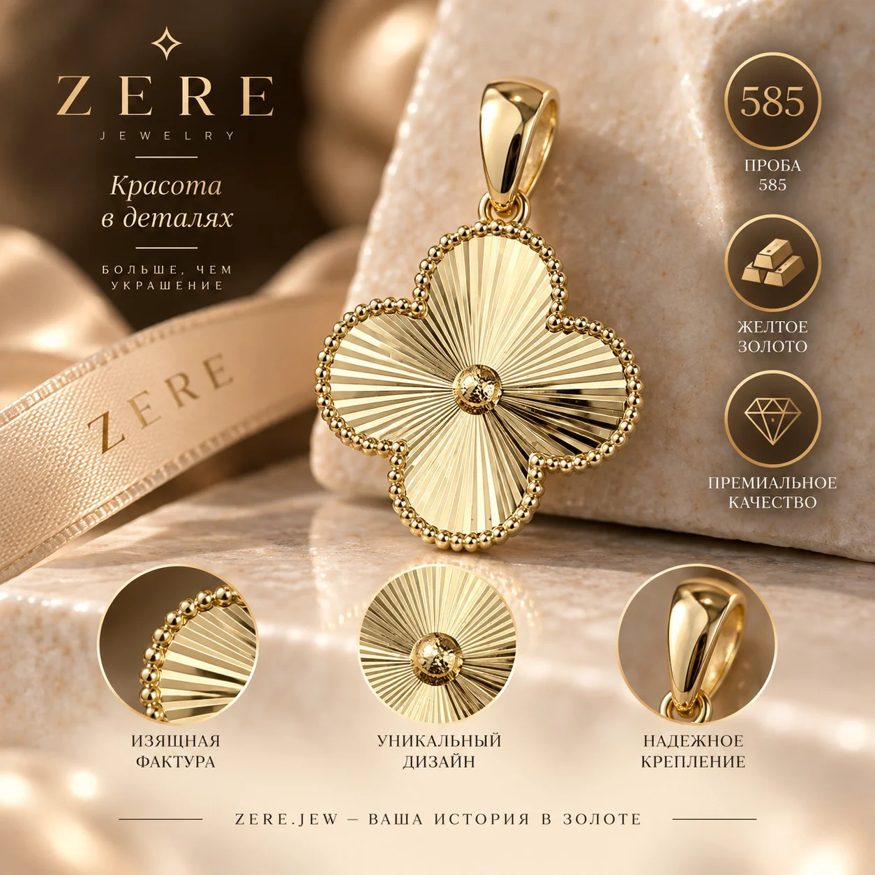 Кулон Zere ZR080904 1.31гр купить,98250