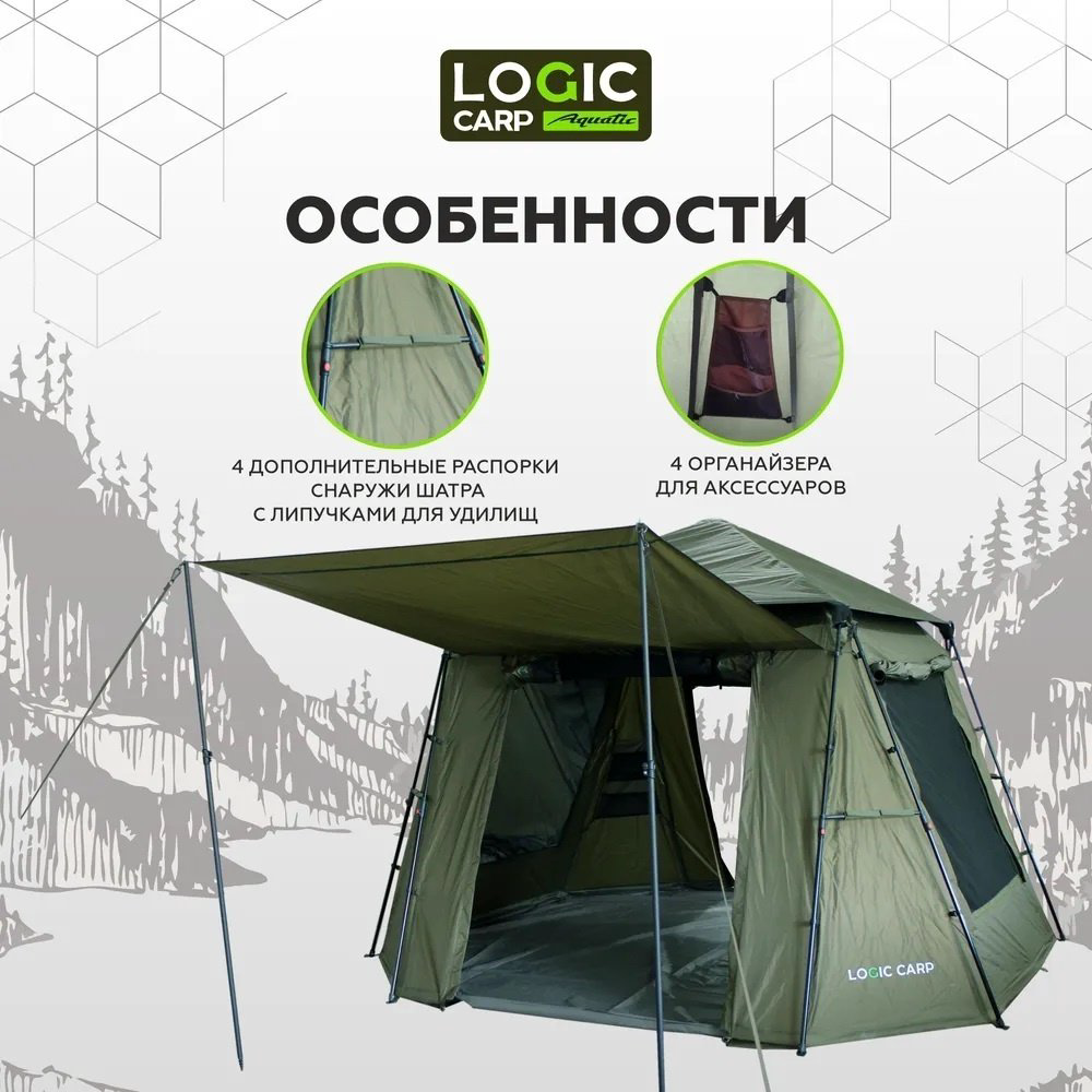 Палатка Logic Carp для рыбалки 2-местная хаки - ForteMarket Палатка Logic Carp для рыбалки 2-местная хаки купить,457000