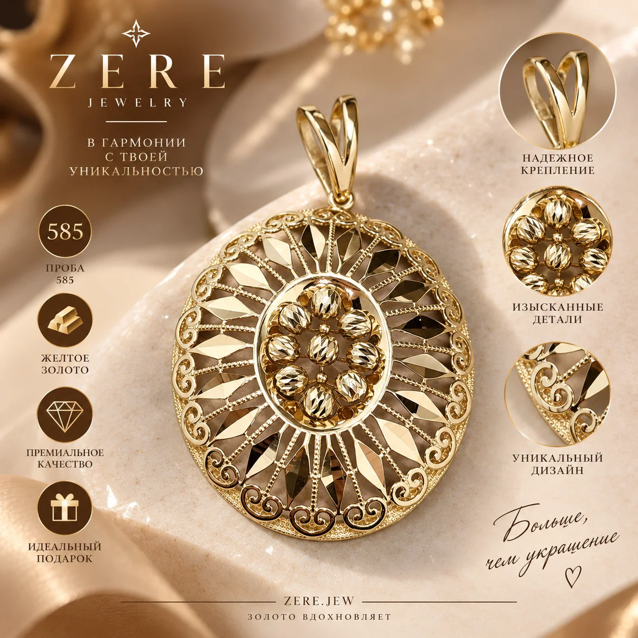 Кулон Zere ZR080907 3.65гр купить,273750