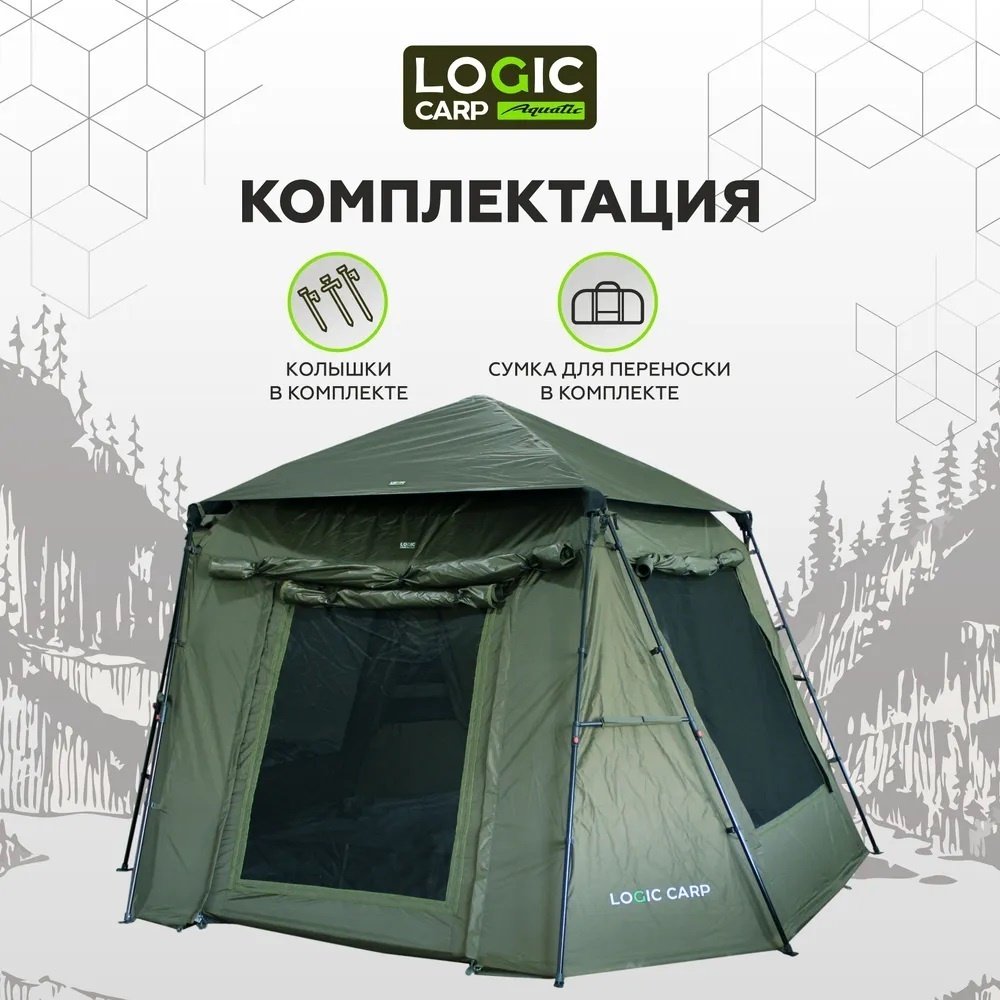 Палатка Logic Carp для рыбалки 2-местная хаки