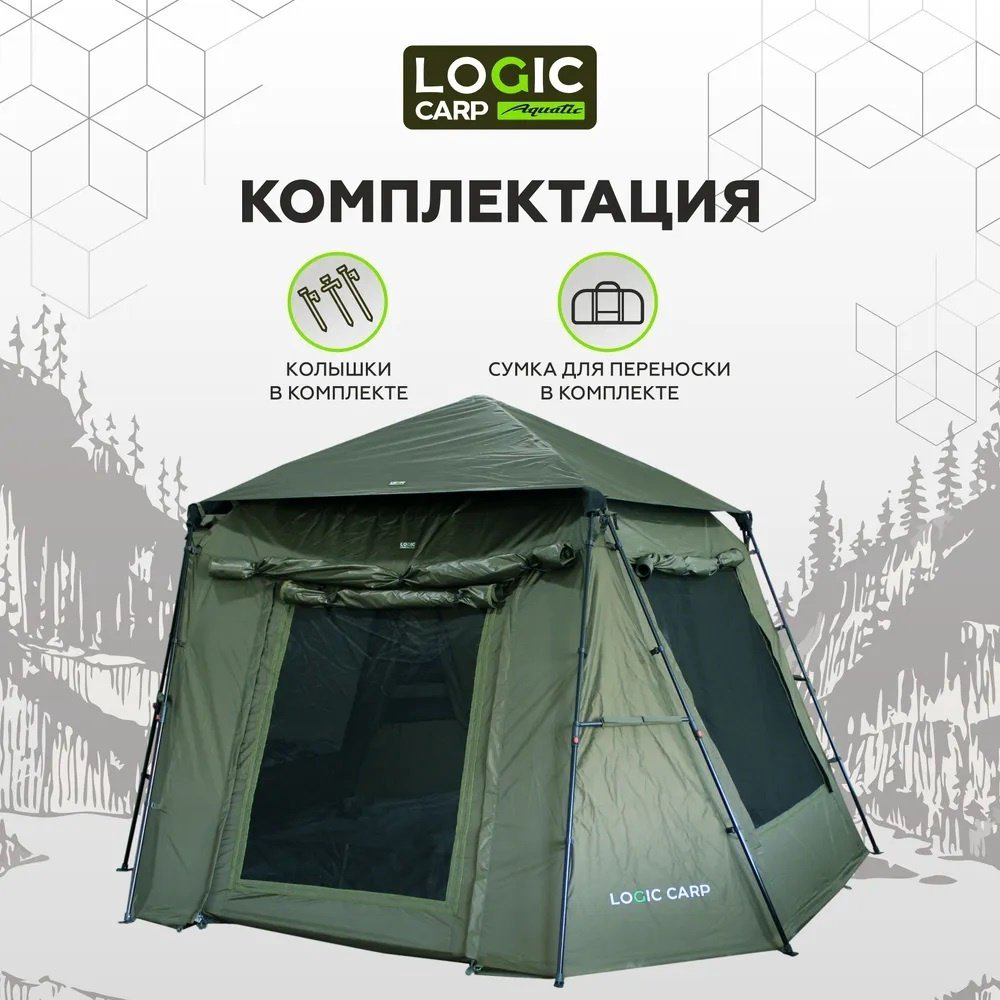 Палатка Logic Carp для рыбалки 2-местная хаки - ForteMarket Палатка Logic Carp для рыбалки 2-местная хаки купить,457000