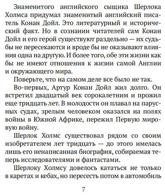 Книга Булычев К.: Конан Дойл и Джек-потрошитель. Женщины-убийцы купить,NaN