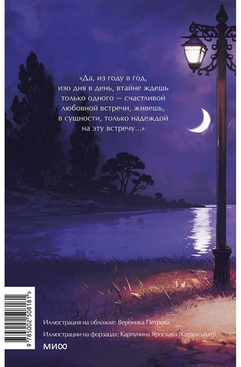 Книга Бунин И. А.: Темные аллеи купить,NaN