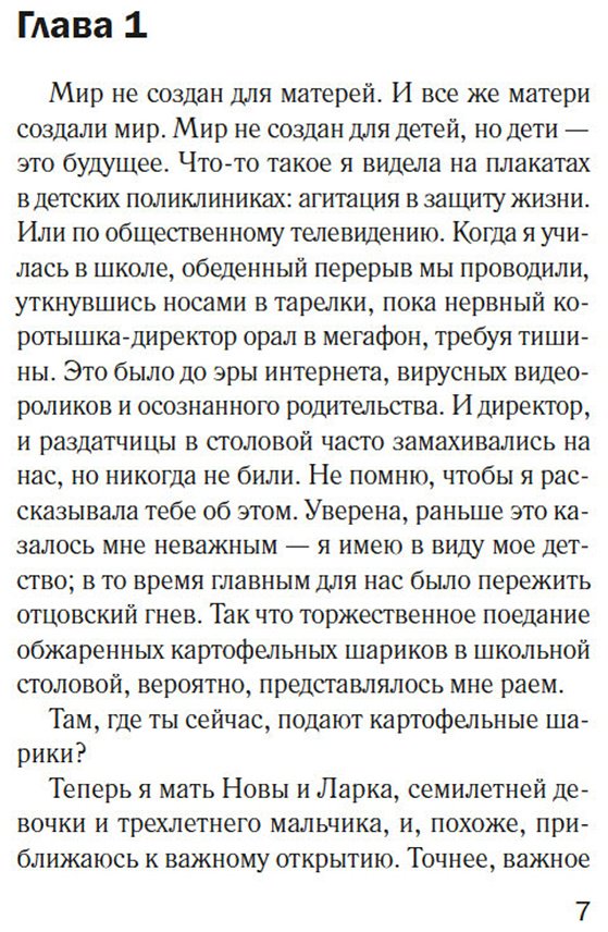 Книга Бикер Ч.: Предел терпения купить,NaN