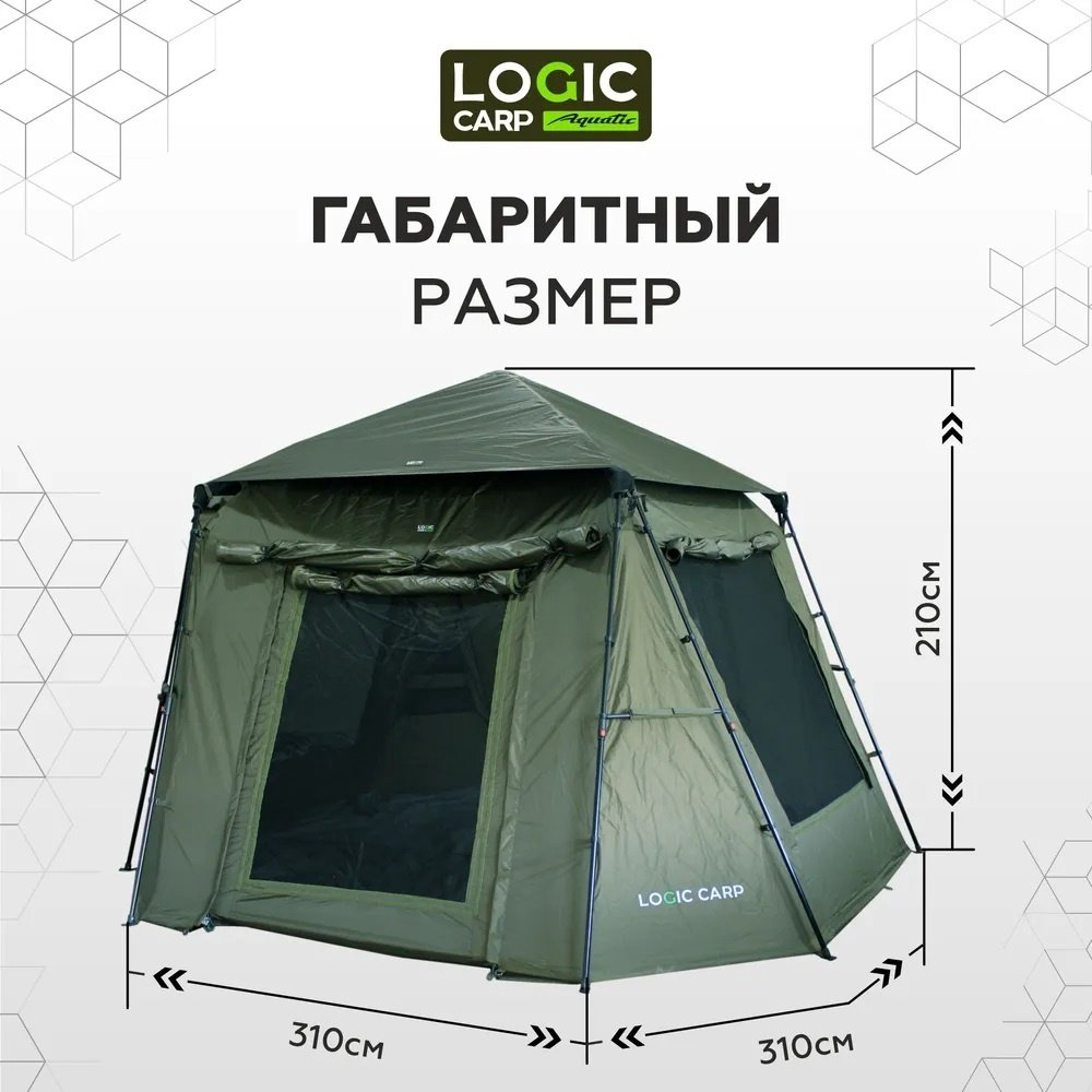 Палатка Logic Carp для рыбалки 2-местная хаки - ForteMarket Палатка Logic Carp для рыбалки 2-местная хаки купить,457000