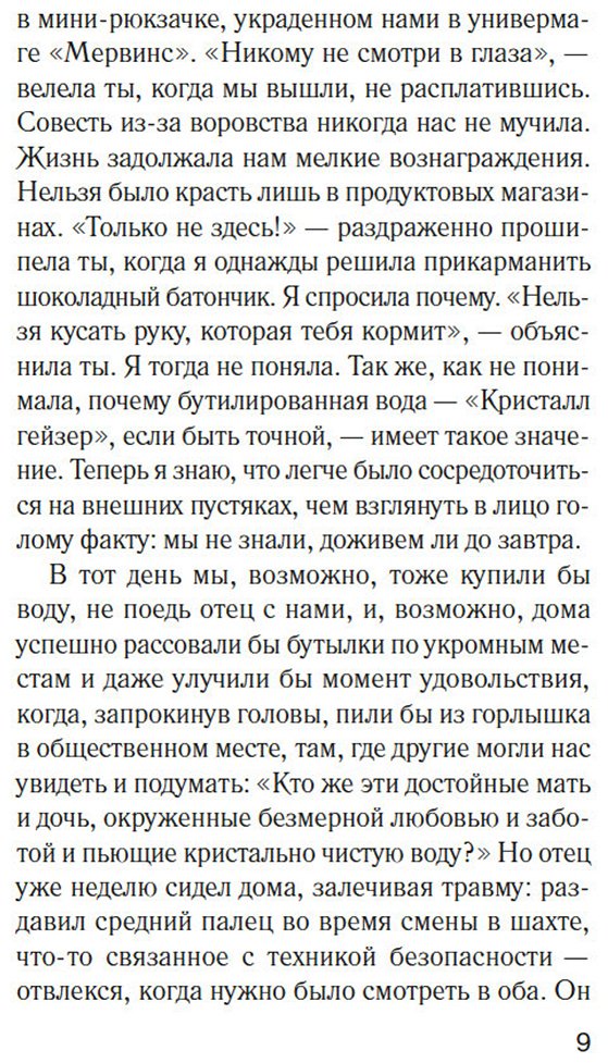 Книга Бикер Ч.: Предел терпения купить,NaN